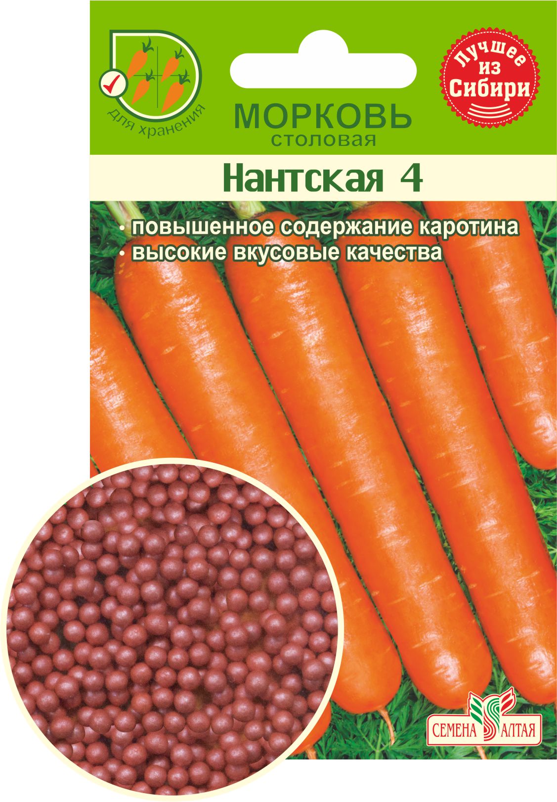 Морковь Гранулы Нантская Семена Алтая