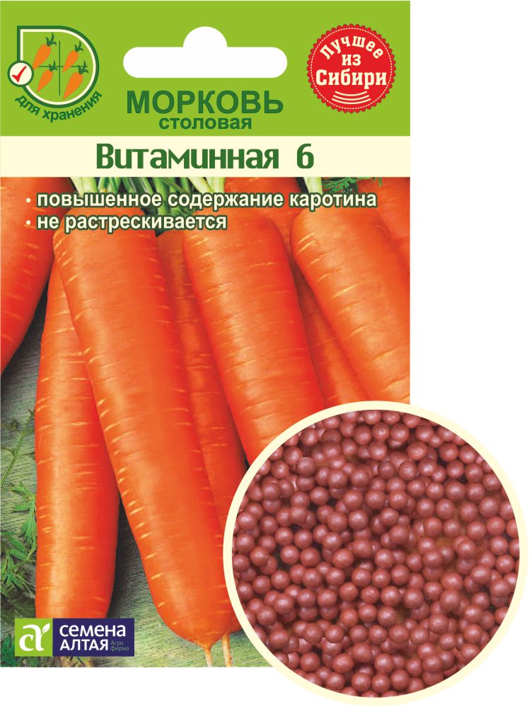 Морковь Гранулы Витаминная Семена Алтая