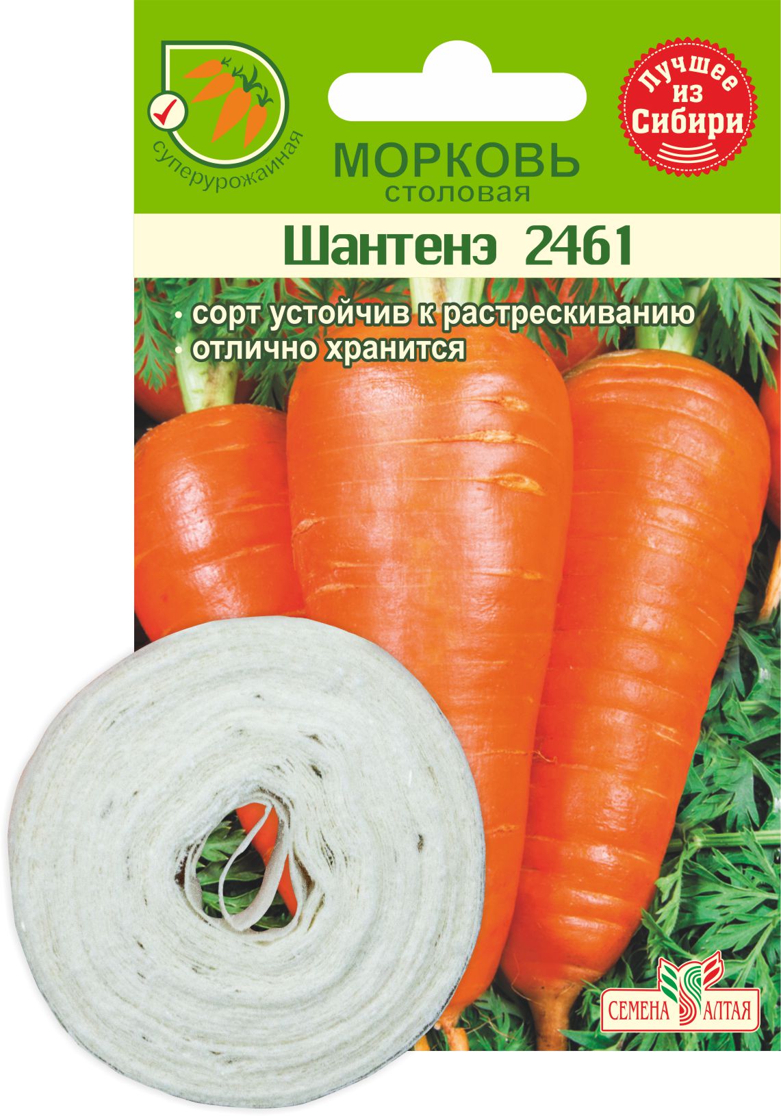 Морковь На ленте Шантенэ 2461 Семена Алтая