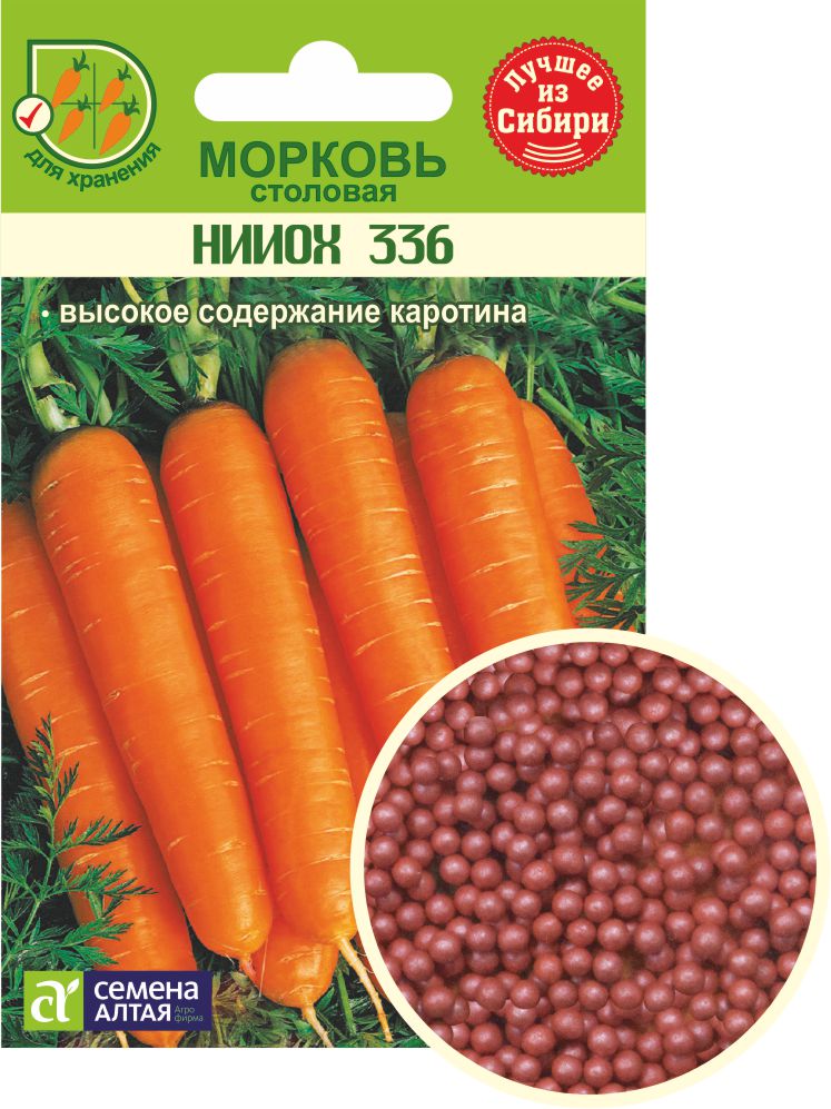 Морковь Гранулы НИИОХ Семена Алтая