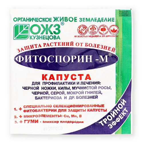 Фитоспорин-М 10 гр Капуста