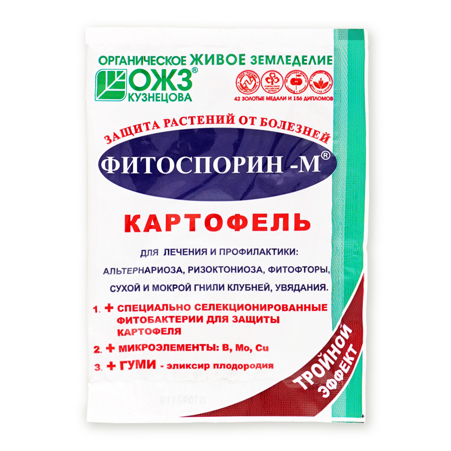 Фитоспорин-М 30 гр Картофель