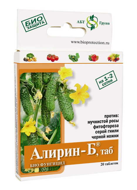 Алирин-Б 20 Таблеток
