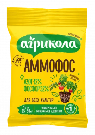 Аммофос Агрикола 1 кг