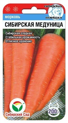 Морковь Сибирская Медуница Семена Сибирский Сад