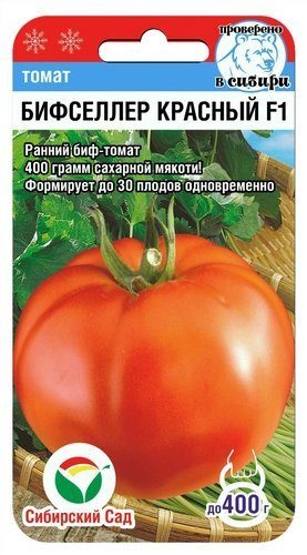 Томат Бифселлер Красный Семена Сибирский Сад