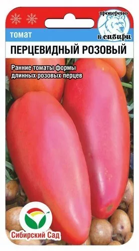 Томат Перцевидный Розовый Семена Сибирский Сад