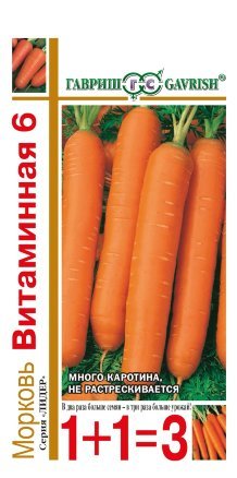 Морковь Витаминная-6 Семена Гавриш