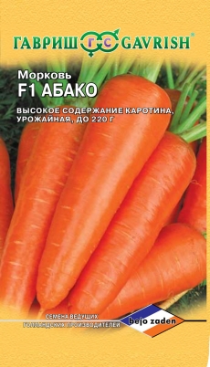 Морковь Абако Семена Гавриш