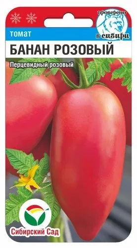Томат Банан Розовый Семена Сибирский Сад