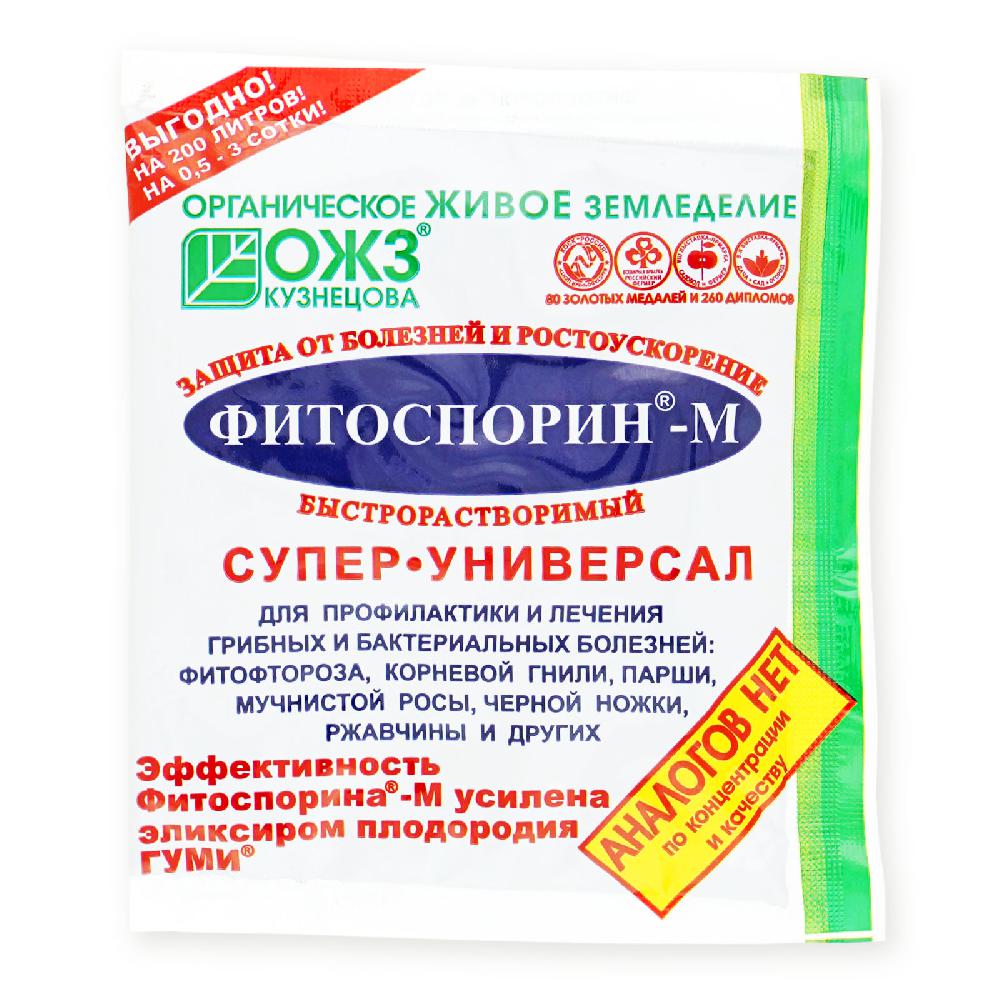 Фитоспорин-М 100 гр Супер