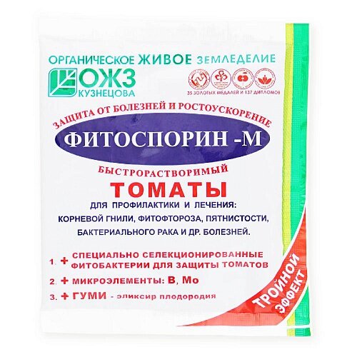 Фитоспорин-М 100 гр Томат