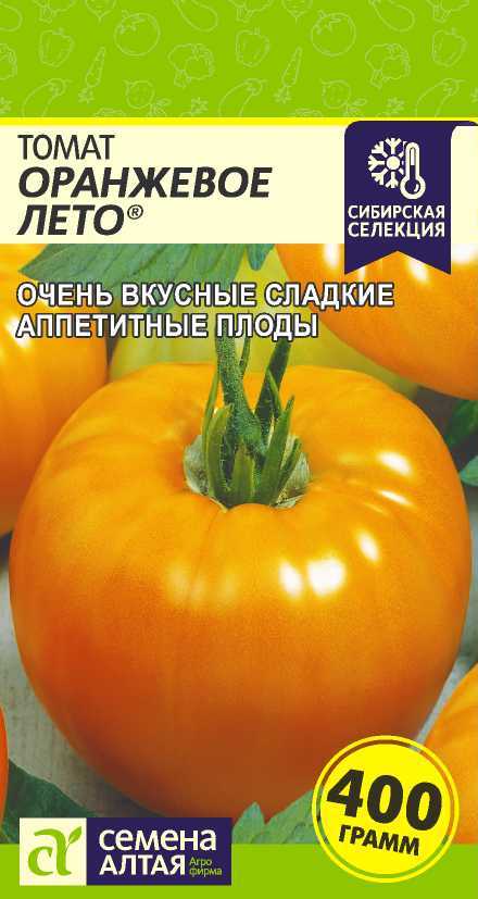 Томат Оранжевое Лето Семена Алтая