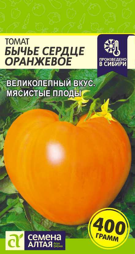 Томат Бычье Сердце Оранжевое Семена Алтая