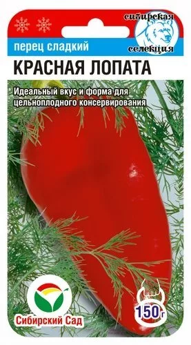 Перец Красная Лопата Сиб Сад