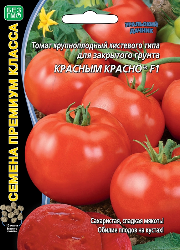 tomat-krupnoplodnyy-kistevogo-tipa-dlya-zakrytogo-grunta-krasnym-krasno-f1