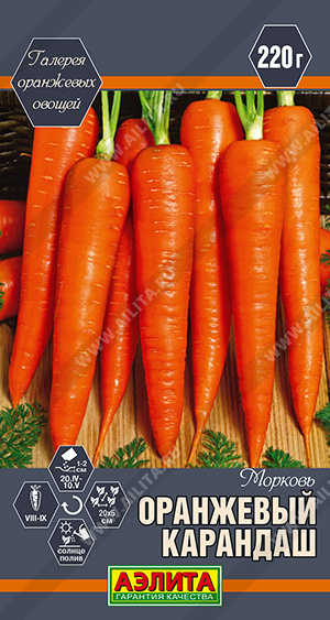 Морковь Оранжевый Карандаш Аэлита