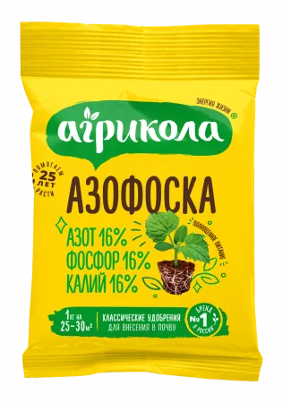 Азофоска Агрикола 1 кг Грин Бэлт